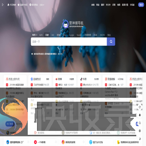 聚神铺导航