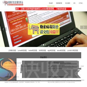 国瑞安全