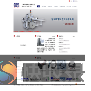 上海银晓科技有限公司