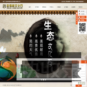 贵州文化石