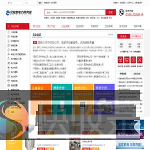 北极星电力商务通