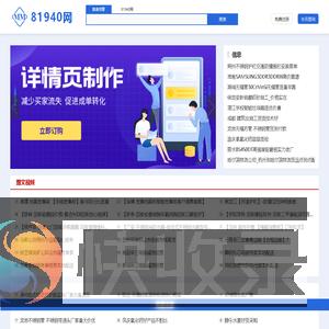 81940网
