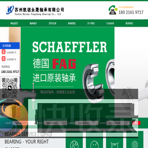 FAG轴承,德国FAG轴承,FAG进口轴承,型号价格查询