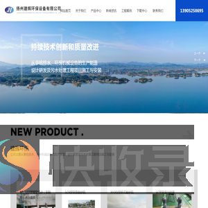 扬州建辉环保设备有限公司
