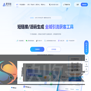 短链接生成器