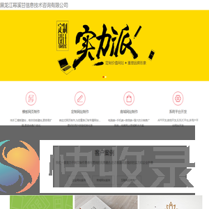 黑龙江幂溪甘信息技术咨询有限公司