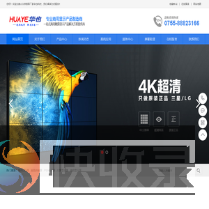 LED液晶拼接屏