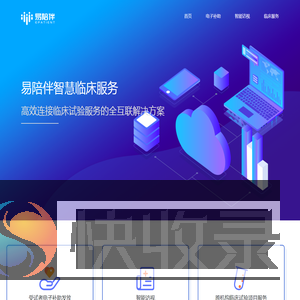 易陪伴