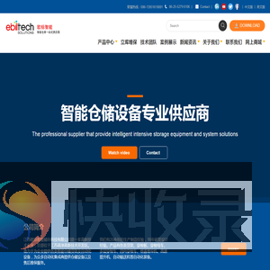 穿梭车,四向穿梭车,多层穿梭车,堆垛机,立体库货架,仓储设备,欧标智能货架,欧标货架,欧标智能穿梭车,江苏欧标