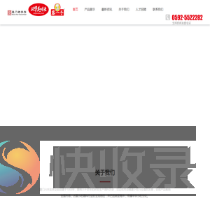 厦门兴华龙食品有限公司/露一手调味料/腾飞调味料
