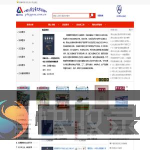 中国人民公安大学出版社