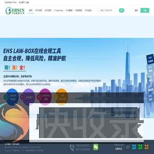 EHS.CN