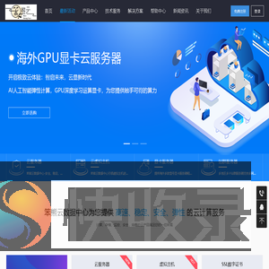 笨熊云数据中心