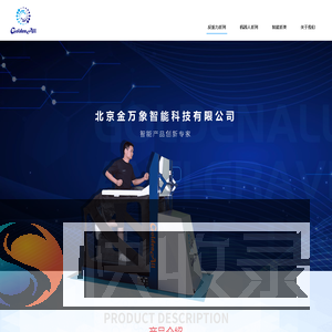 北京金万象