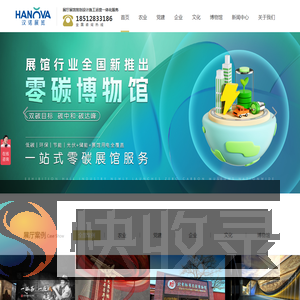 展厅设计公司