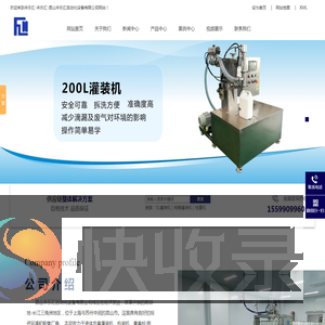 昆山丰乐汇自动化设备有限公司【官网】5L灌装机,灌装机系列,10KG检重机