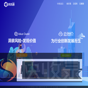 房讯通web
