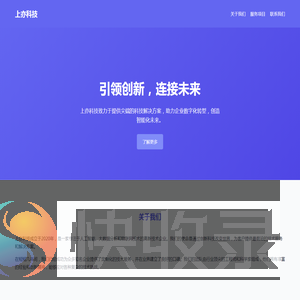 上亦科技