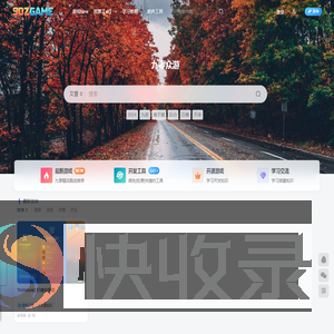 九零众游