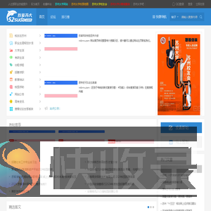我爱苏大