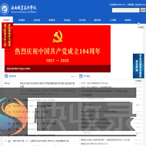 海南职业技术学院