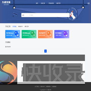九道文库
