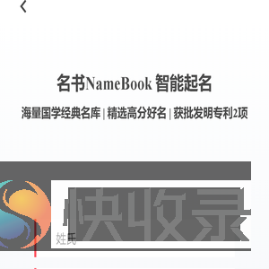 名书