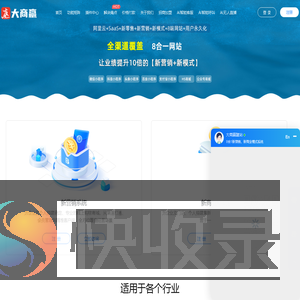 大商赢官网