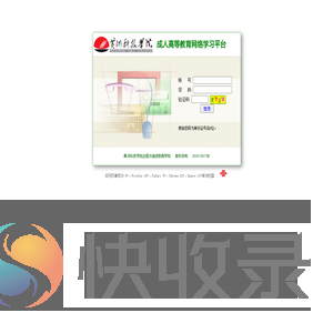 远程与继续教育学院
