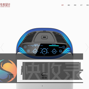 南京工业设计公司