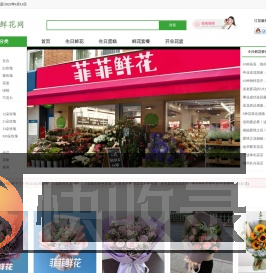 花店