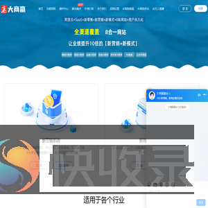 大商赢官网