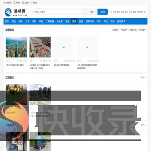 工程图库