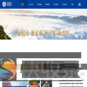 达州市达商总会