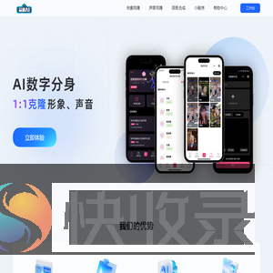 众赢数字人