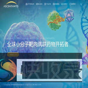 深圳艾欣达伟医药科技有限公司