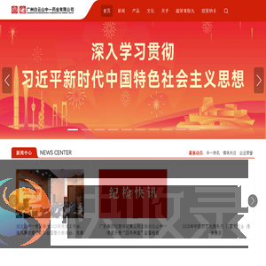 广州白云山中一药业有限公司