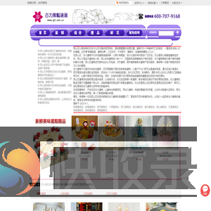 西山蛋糕店,西山区市区免费送蛋糕上门,云南西山蛋糕店配送,古力蛋糕店