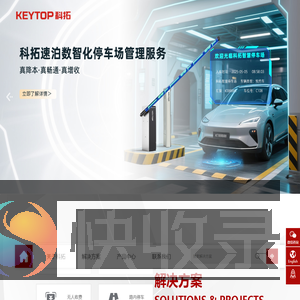 科拓股份