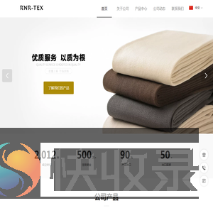 绍兴瑞睿纺织品有限公司