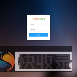 医美查后台管理