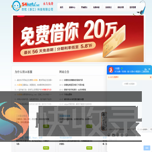 勿忧科技【永久免费】在线客服
