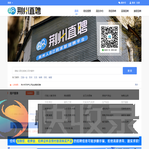 【荆州直聘】