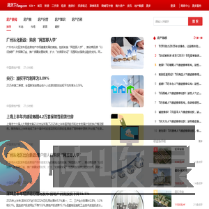 长治房地产资讯