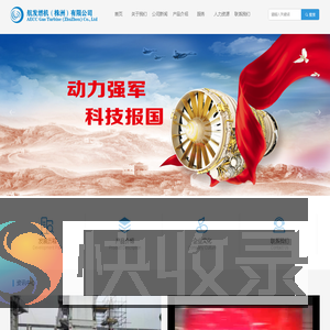 航发燃机（株洲）有限公司