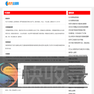 东方资源网