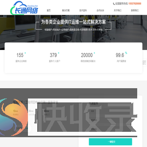 洛阳市IT外包
