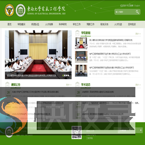 电气工程学院