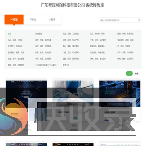 广东智应网络科技有限公司