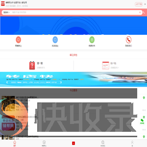 铺帮网